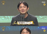 [2016 MBC 연기대상]'W', 올해의 드라마상 수상 "더 재밌는 드라마 만들 것"