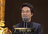 [2016 SBS 연기대상] 한석규, 이견 없는 대상..5년 만에 수상 영예(종합)