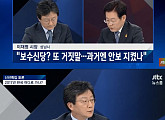 이재명, 유승민에 일침 “침몰하는 배에서 나와 ‘신분 세탁’…정계 은퇴하시라”