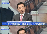 김성태 “윤전추ㆍ이영선 핵심적…7차 청문회 꼭 출석해야”