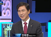 ‘100분 토론’ 안희정 “보수-진보 無, 국회의원 하려는 분들이 패 지은 것…다름 이해하자”