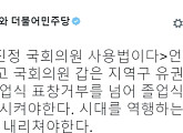 정청래 전 의원, 새누리당 김진태 의원 '국회의원 상' "국회의원 갑은 지역구 유권자"
