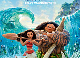 디즈니 ‘모아나’, ‘더킹-공조’ 피하자…18일→12일 개봉일 변경