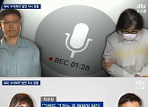 JTBC ‘뉴스룸’, 박 대통령 2013년 수석비서관 회의 발언=정호성ㆍ최순실 통화 내용