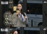 김윤아, ‘말하는대로’서 ‘꿈’ 강조 “서로의 꿈 지지하는 세상 되길”