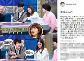 서민정 "신지야, 전화해줘 고마워"…'라스' 출연 소감 전해