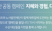 [지혜와 경험, 다시 현장으로] ‘내 편’ 만나 호텔 인스펙터로 재취업