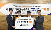 티에이치케이컴퍼니, 바로난청연구소·올리브유니온과 업무협약