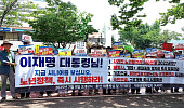 “늙음은 죄가 아냐”… 대한은퇴자협회, 대통령실 앞에서 4대 노년정책 촉구