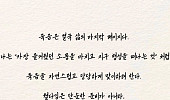 한국노인종합복지관협회, ‘웰다잉 수기 공모전’ 개최