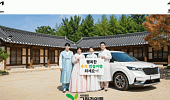 기아 초록여행, 추석맞이 장애인 가정 여행 지원