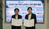 독거노인종합지원센터-NHN 와플랫, AI 기반 노인돌봄 MOU