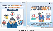 지난 겨울 한랭질환 334명…80세 이상 고령층 30.8%