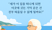 [브라보 모먼트] 