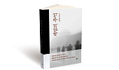 ‘나의 브라보! 순간’ 대상 김동철 작가, 장편소설 ‘계엄의 추억’ 출간
