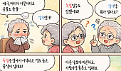[만화로 보는 시니어 뉴스] 독감과 감기, 어떻게 다를까