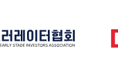 초기투자 ‘표준계약서’ 나온다… 초기투자액셀러레이터협회 발간
