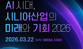 전환기 맞은 시니어 산업, AI가 일으킬 변화는?