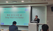 [현장에서] “10명 중 7명 수면 부족” 세계 수면의 날 맞아 ‘잠의 건강’ 짚은 학계