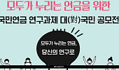 “국민 아이디어 모은다” 국민연금硏, 연금개혁 연구과제 공모