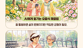 [요즘말 사전] 자녀보다 똑똑한 비서 ‘젬민이’의 정체는?