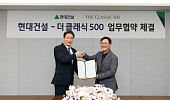 더클래식500, 압구정 3·5구역 커뮤니티 서비스 책임진다