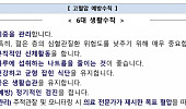 ‘침묵의 살인자’ 고혈압, 생활습관이 좌우한다