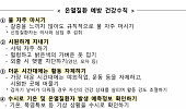 ‘서울 31.3도 폭염’ 80대 남성, 올해 첫 온열질환 사망