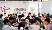 “카드 한 장에 집중” ‘제1회 비바브라보 브리지 대회’ 개최
