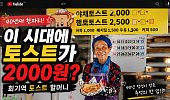 [브라보 문화 이슈] K-길거리 음식, 시니어 셰프가 뜬다