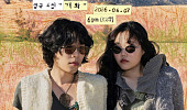 악뮤의 반가운 시대 역행