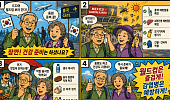 [만화로 보는 시니어 뉴스] 월드컵 현지 응원과 함께 건강 챙기세요