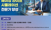 “늙어가는 삶, 미리 살아보고 상담해 드립니다”