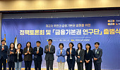 [현장에서] “복지 아닌 권리” 김은경 신복위원장, 국민기초금융보장법 밑그림 공개