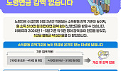 “국민연금 깎일 걱정 덜었다” 노령연금 감액 기준 월 519만 원으로 상향