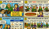 [만화로 보는 시니어 뉴스] 넘어짐, 그냥 실수가 아닙니다