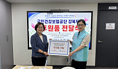 북서울종합사회복지관, 건보공단 강북지사와 후원물품 전달식