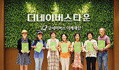 봉사로 노후의 역할 되찾은 이웃들