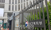복지부, 탈모 급여확대 토론회 추진 중단…“시간 두고 검토”