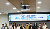 [현장에서] 돌봄은 여성 몫?…성인지 보완 필요
