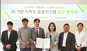 굿네이버스 미래재단·시니스트, AI 기반 스마트 돌봄으로 시니어 주거 혁신 나선다