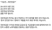 김성주 이사장 “국민연금, 증시 부양·주가 방어 아닌 노후 위한 장기 수익 추구”