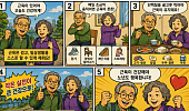 [만화로 보는 시니어 뉴스] 근감소증을 늦추는 작은 습관