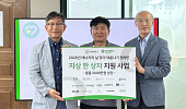 기빙플러스, 취약계층에 ‘여름나기 자상 한 상자’ 전달
