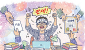 나는 전업 작가다