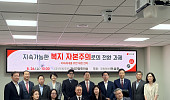 [현장에서] 커지는 연금·돌봄 부담 “복지 재원 다시 짜야”