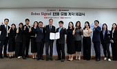 대웅제약·프로메디우스, 흉부 X-ray AI로 골다공증 위험군 선별