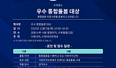지역 통합돌봄 모범사례 찾는다 ‘우수 통합돌봄 대상’ 공모