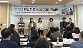 중장년 재취업, 관광 분야에서 경력 살릴 길 찾기