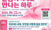 “100세 시대, 부모 돌봄 어떻게” AI에서 답 찾는다